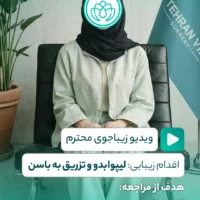 شنیدن صحبت های زیباجو